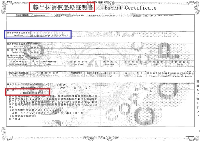 抹消 登録 証明 書 登録に必要な提出書類等 Amp Petmd Com